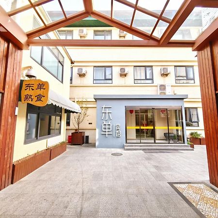 Beijing Dongdan Hotel Near Wangfujing Street,Tian'Anmen Square,The Forbidden City,Free Self-Service Laundry Room Экстерьер фото