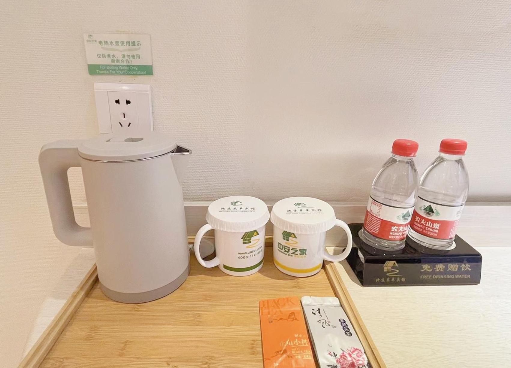 Beijing Dongdan Hotel Near Wangfujing Street,Tian'Anmen Square,The Forbidden City,Free Self-Service Laundry Room Экстерьер фото