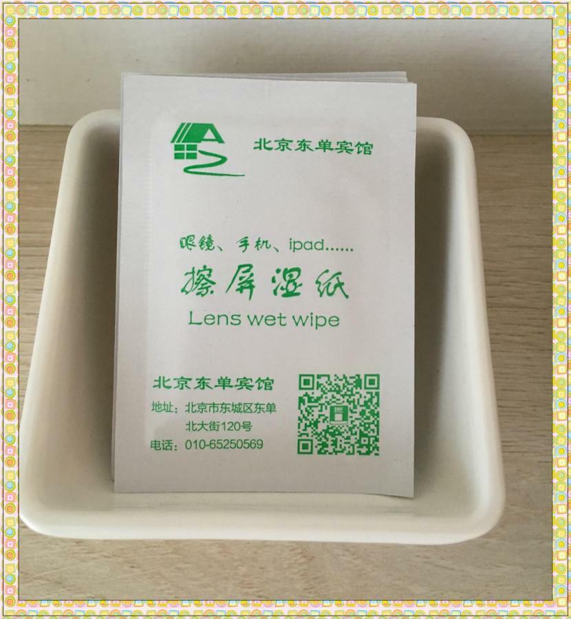 Beijing Dongdan Hotel Near Wangfujing Street,Tian'Anmen Square,The Forbidden City,Free Self-Service Laundry Room Экстерьер фото